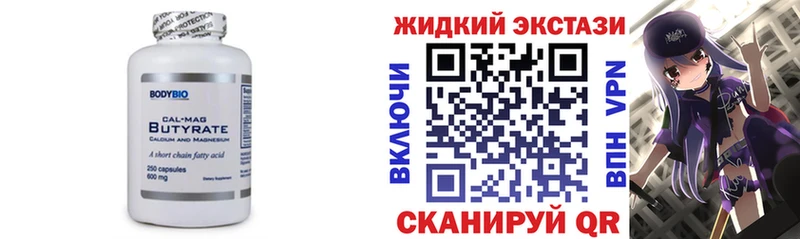 Бутират GHB Томмот