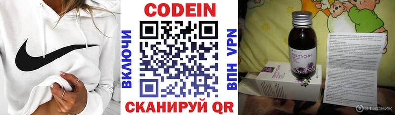 Codein напиток Lean (лин) Томмот