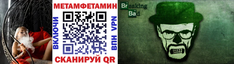 где найти   Томмот  Метамфетамин винт 